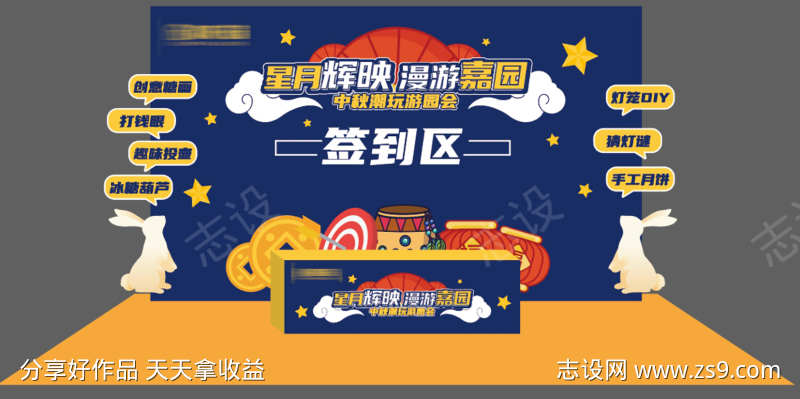 美陈拍照打卡
