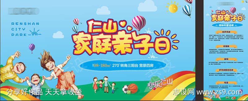 房地产活动