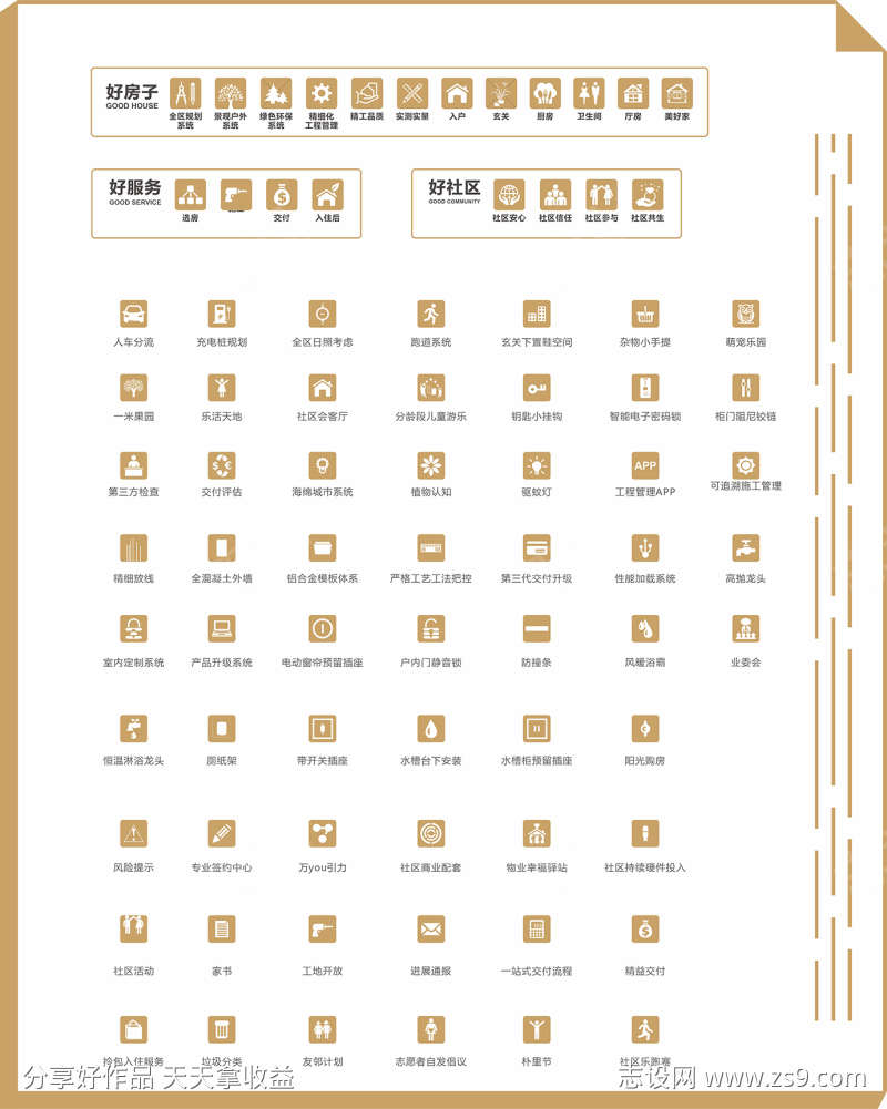 图标标志矢量