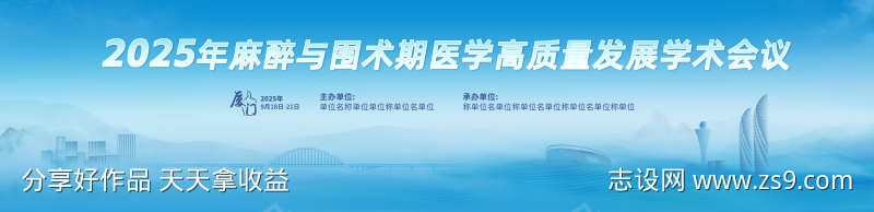 2025年会议