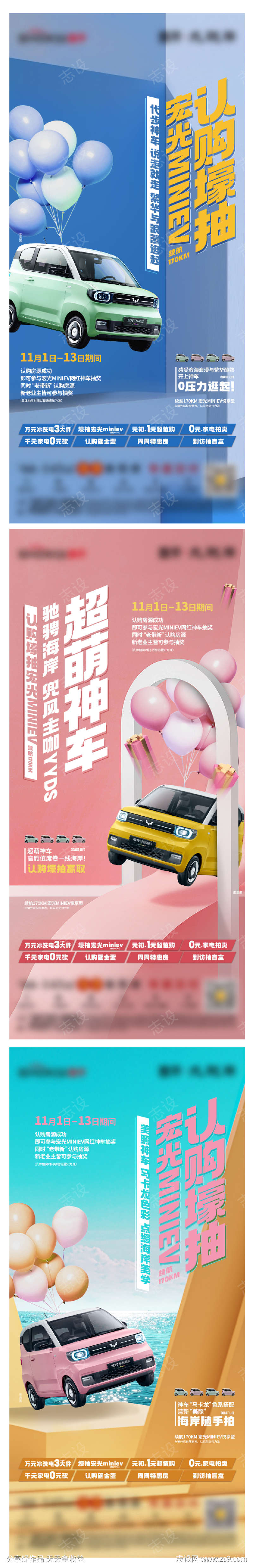 地产送车活动