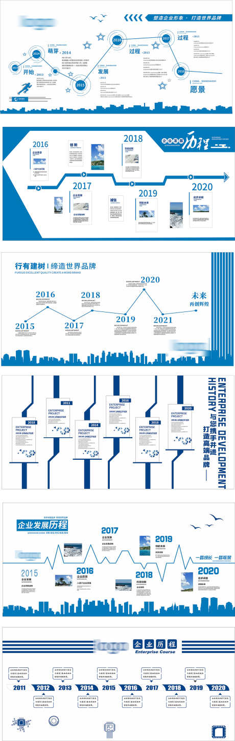企业宣传栏_源文件下载_CDR格式_1575X4962像素-文化浅,简介,企业文化-作品编号:2025081015114422-志设-zs9.com