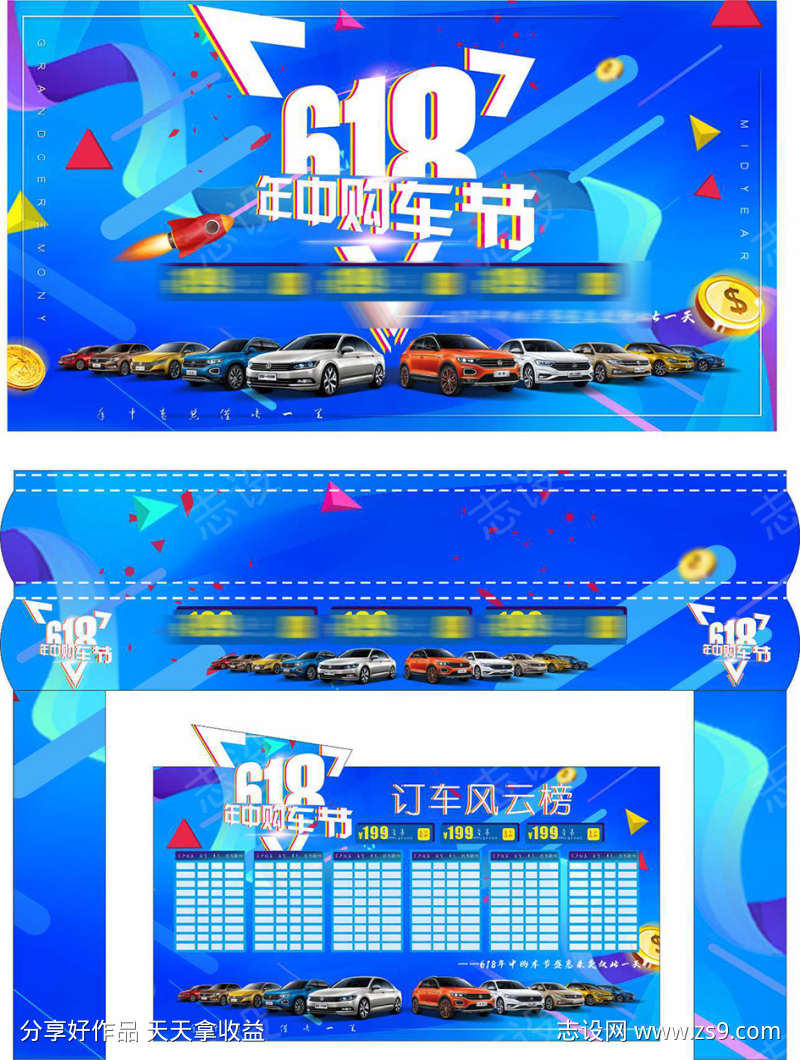 618抢购