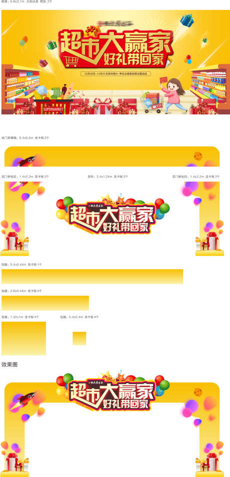 宣传物料系列_源文件下载_CDR格式_1616X3341像素-促销,家电,手举牌-作品编号:2025072916523174-志设-zs9.com