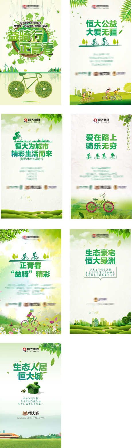 家居促销宣传_源文件下载_CDR格式_1683X5695像素-游戏,装修,福利-作品编号:2025080416578021-志设-zs9.com