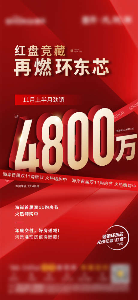 地产热销单图_源文件下载_AI,PSD格式_1125X2436像素-海报,加推,清冻-作品编号:2025071114031715-志设-zs9.com