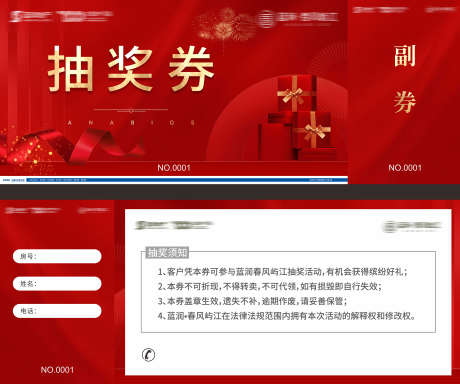 代金券卡券_源文件下载_CDR格式_2520X2102像素-尊贵,VIP,卡项-作品编号:2025072010258075-志ˇ设͵网