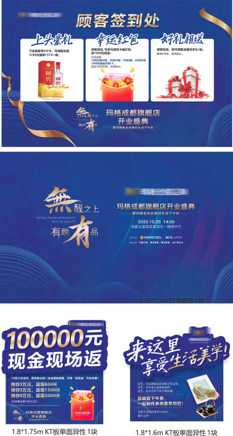 物料促销系列_源文件下载_CDR格式_1401X2618像素-单页,地贴,签到处-作品编号:2025072613467627-志设-zs9.com