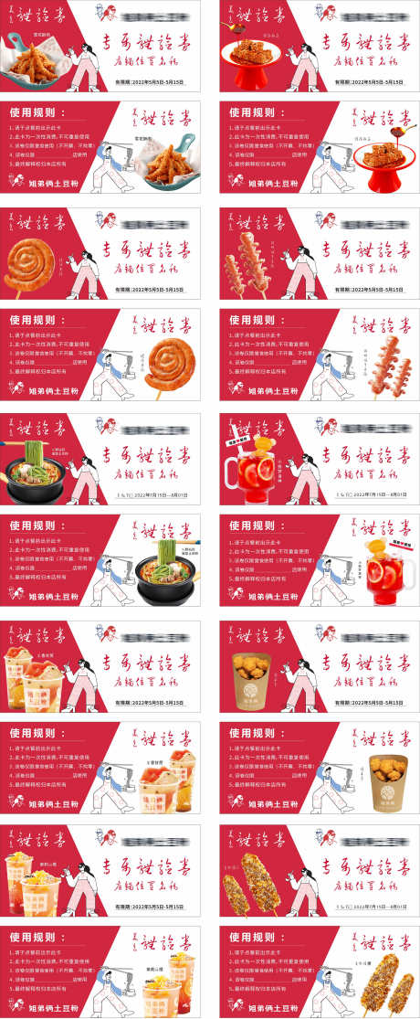 代金券卡券_源文件下载_CDR格式_1929X4674像素-尊贵,VIP,卡项-作品编号:2025072010236509-志设-zs9.com