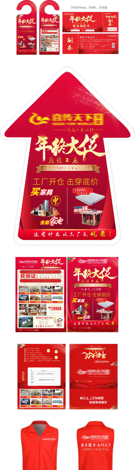 物料促销系列_源文件下载_CDR格式_1682X6048像素-代金券,地贴,签到处-作品编号:2025072614128248-志设-zs9.com