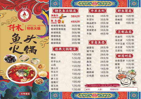 美食价目表_源文件下载_CDR格式_1856X1313像素-奶茶,饮料,美味-作品编号:2025072010215495-志设-zs9.com