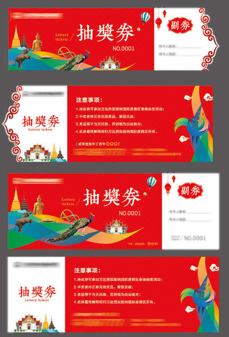 抽奖券卡券_源文件下载_AI格式_1417X2085像素-VIP,卡项,福利-作品编号:2025080509034546-志ˉ设˰网