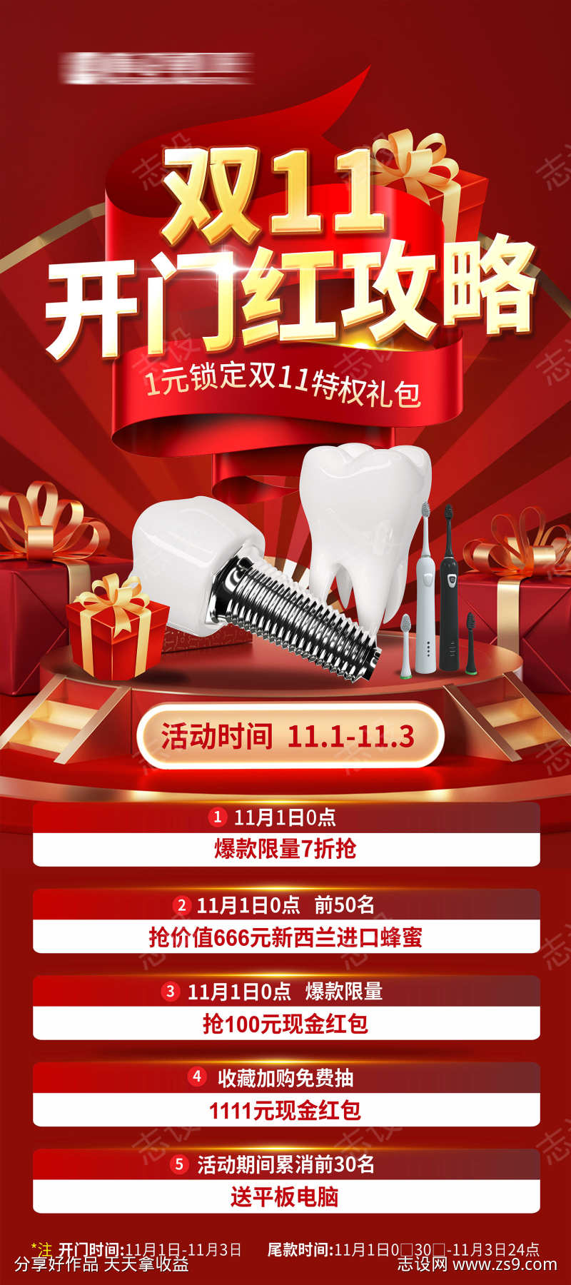 双11双12