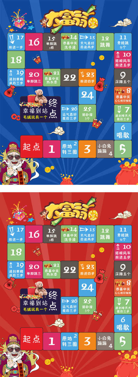 大富翁游戏地贴_源文件下载_CDR格式_1399X3805像素-大富翁,玩乐,游戏-作品编号:2025081016539179-志设