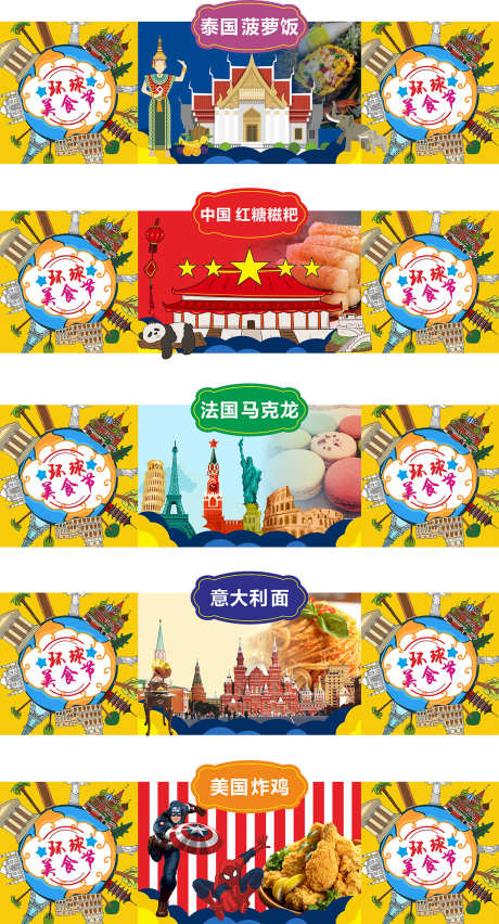 旅游景点跟团_源文件下载_CDR格式_1164X2155像素-物料,吊旗,堆头-作品编号:2025081016542937-志设