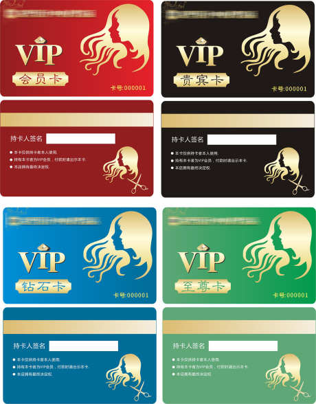 卡券会员卡_源文件下载_CDR格式_1260X1611像素-VIP,卡项,福利-作品编号:2025072009478681-志设