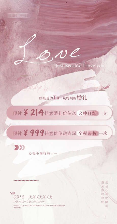 情人节海报_源文件下载_CDR格式_1260X2414像素-甜蜜,爱情,520-作品编号:2025081016555373-素材库-www.sucai1.cn