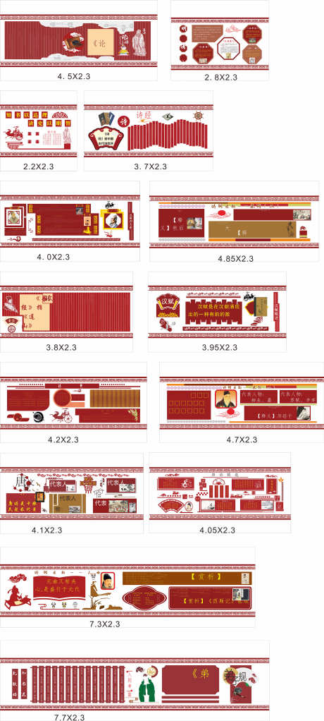 教育文化墙_源文件下载_CDR格式_2520X5598像素-卡通,环保,展板-作品编号:2025072010027618-志设-zs9.com