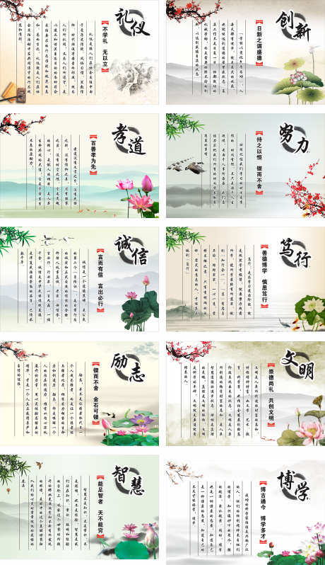 教育文化墙_源文件下载_CDR格式_2520X4369像素-主画面,黑板报,教育宣传-作品编号:2025072010045637-志设-zs9.com