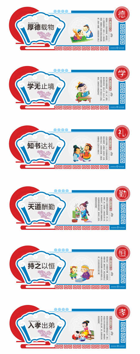 教育文化墙_源文件下载_CDR格式_1274X3222像素-卡通,环保,展板-作品编号:2025072010075330-志设-zs9.com