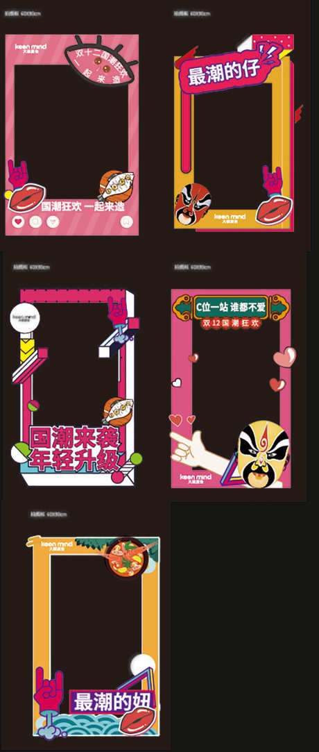 国潮拍照打卡框_源文件下载_AI格式_1134X2671像素-插画,手绘,卡通-作品编号:2025081014094041-志′设˒网