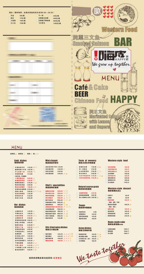美食价目表_源文件下载_CDR格式_1260X2391像素-饮料,美味,餐饮-作品编号:2025072010212116-志设-zs9.com
