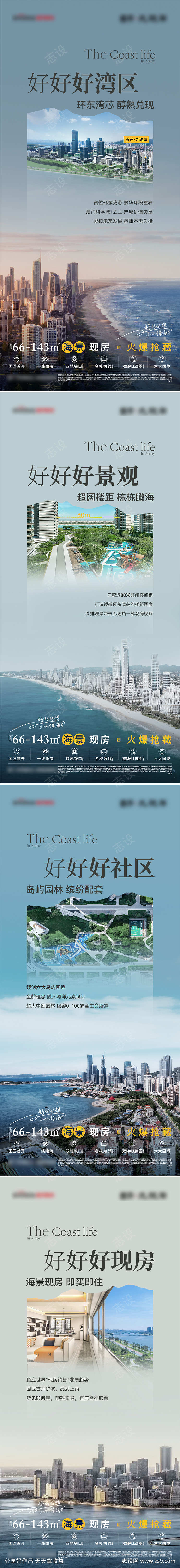 地段价值系列