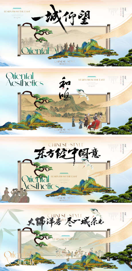 地产新中式山水主形象画面_源文件下载_PSD格式_1134X2318像素-大气,唯美,意境-作品编号:2025071114381018-志设-zs9.com