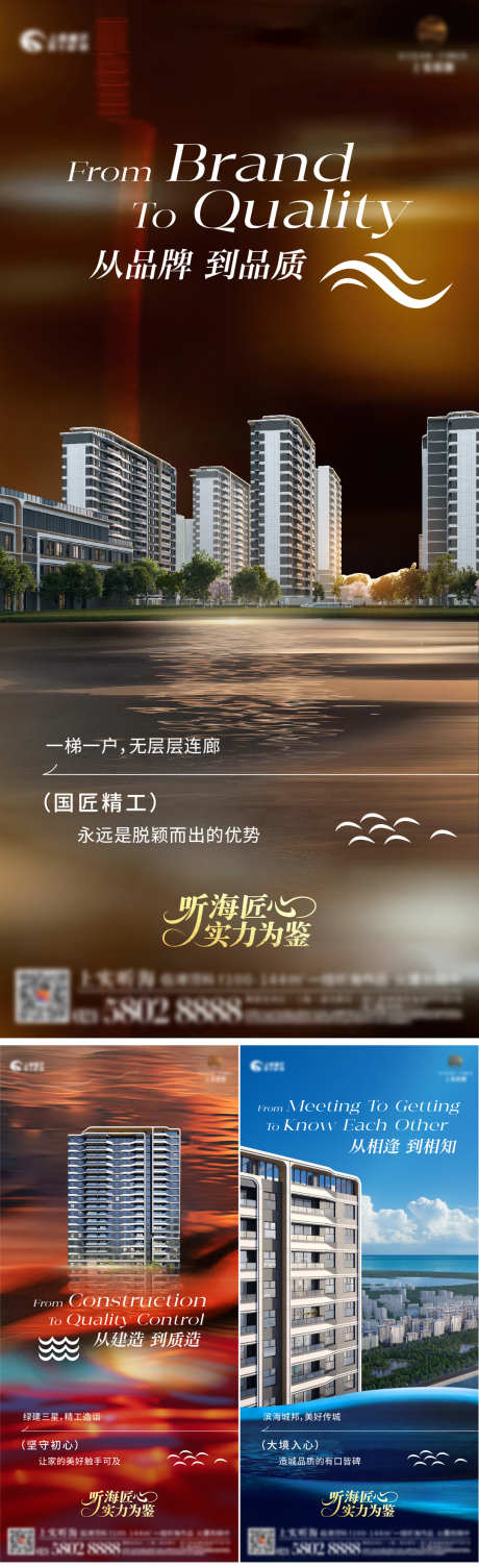 地产价值配套海报_源文件下载_AI格式_1080X3533像素-品牌,品质,海景房-作品编号:2025071114212201-志设-zs9.com