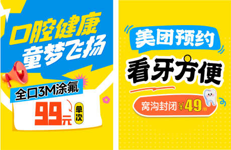 电商口腔banner_源文件下载_AI格式_4084X2642像素-推广,海报,banner-作品编号:2025071209044297-志设-zs9.com