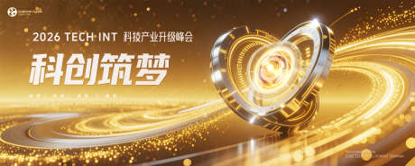 科创筑梦背景kv_源文件下载_PSD格式_5000X2000像素-大会,梦想,鎏金-作品编号:2025071115596264-志设-zs9.com