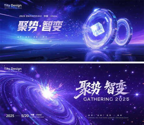 科技会议主视觉KV海报_源文件下载_PSD格式_1000X870像素-会议,高端,宇宙-作品编号:2025071115584896-志设-zs9.com