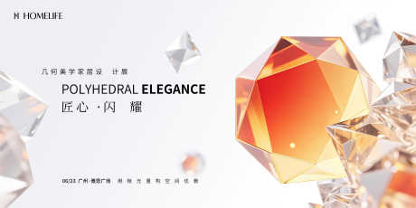 家居设计展概念宣传_源文件下载_PSD格式_5000X2500像素-砖石,品牌,科技-作品编号:2025071116069093-志设-zs9.com