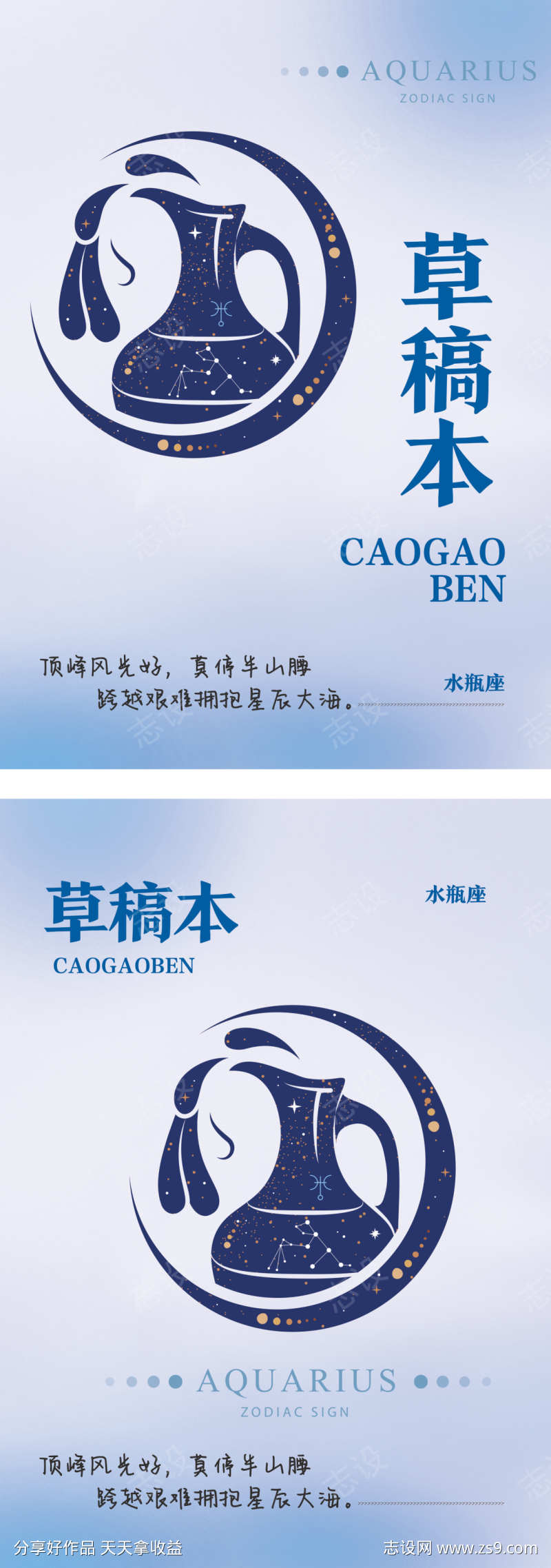 弥散风十二星座水瓶座封皮设计