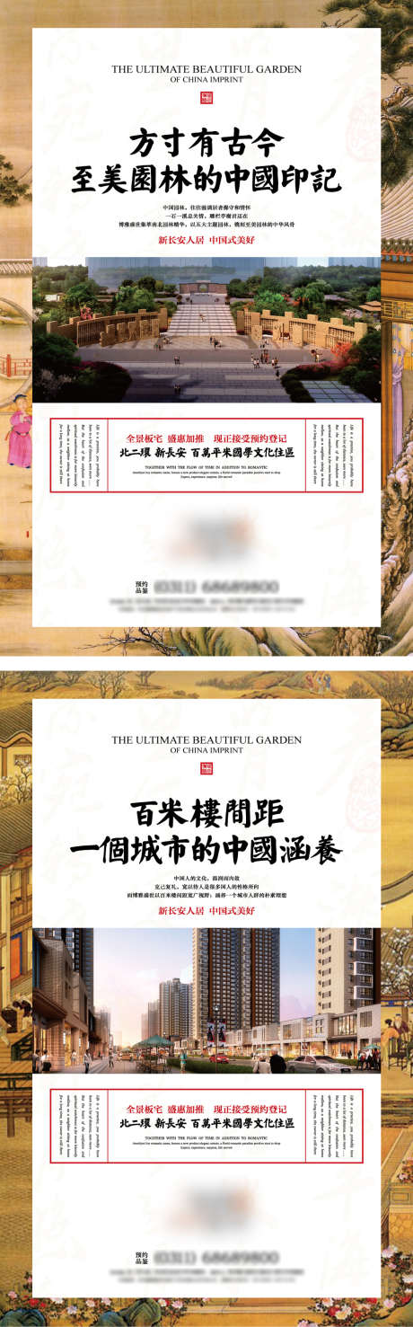 地产价值点系列海报_源文件下载_AI格式_1024X3288像素-景观,工笔画,园林-作品编号:2025071116235158-志设-zs9.com