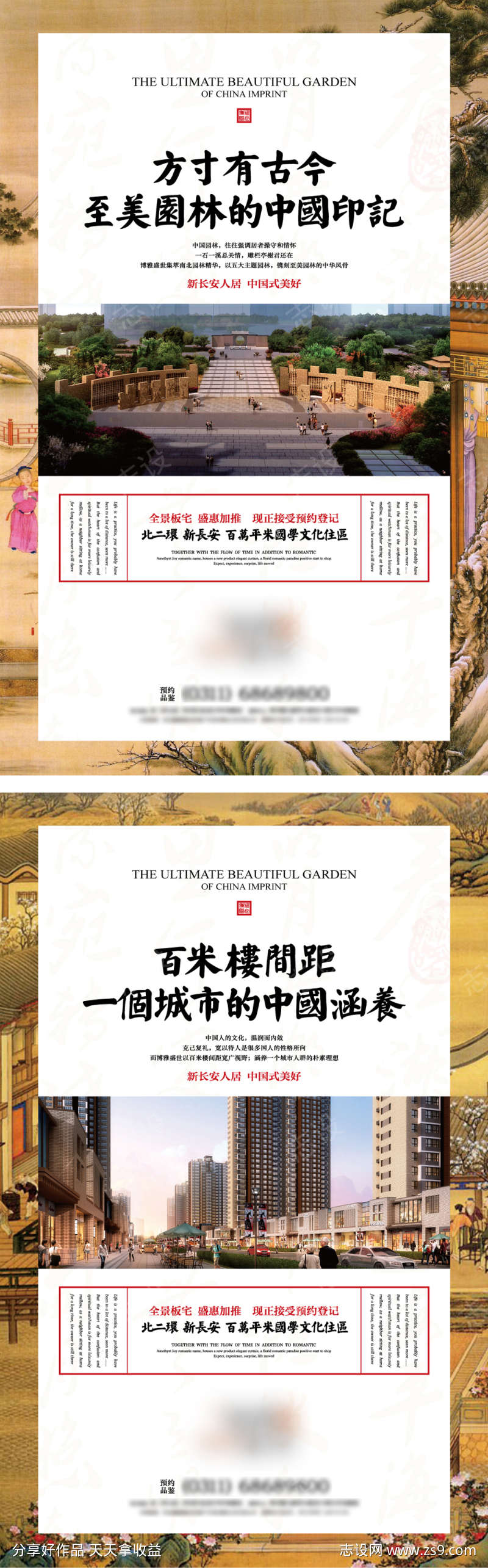 地产价值点系列海报