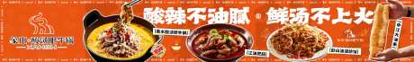 餐饮的海报_源文件下载_PSD格式_2560X384像素-美食,餐饮,banner-作品编号:2025071117045942-志设-zs9.com