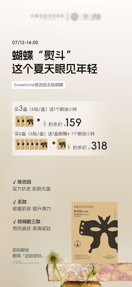 眼膜护肤品产品价格海报_源文件下载_PSD格式_1125X2436像素-高级,价格,产品-作品编号:2025071116568889-志设-zs9.com