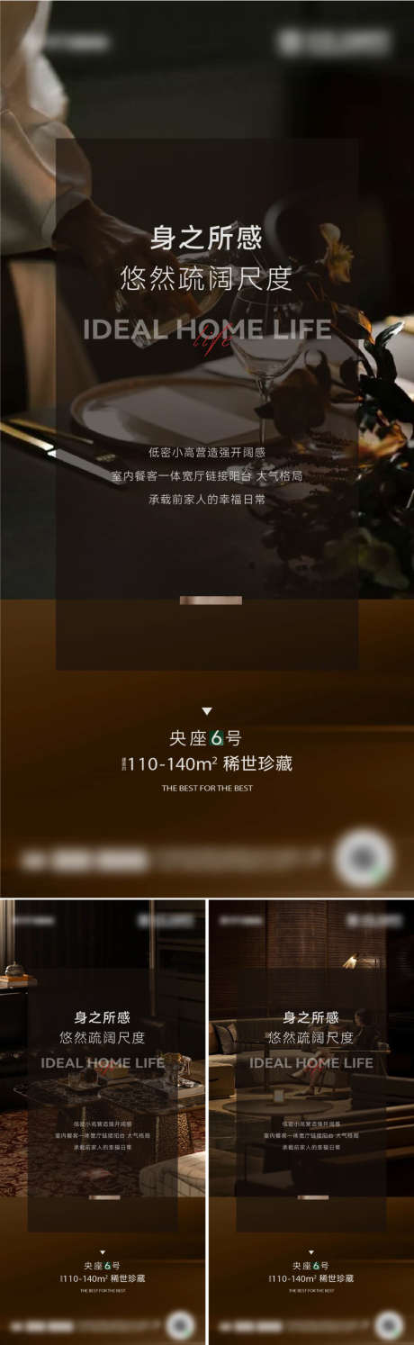 地产价值点海报设计