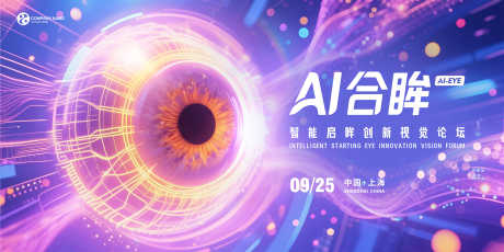 智能创新视觉论坛背景KV_源文件下载_PSD格式_5000X2500像素-现代,会议,智能-作品编号:2025071116149441-志设-zs9.com