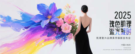 油画花朵医美艺术背景主视觉