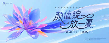 医美绽放背景板_源文件下载_PSD格式_5000X2000像素-会议,名媛,美业-作品编号:2025071116222774-志ˆ设′网