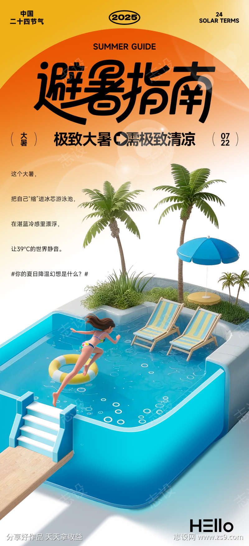 -设计导航-shejidh.cn