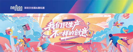 文创门楣设计_源文件下载_AI格式_6237X2425像素-潮玩,文创展,门楣-作品编号:2025071208583032-志设-zs9.com