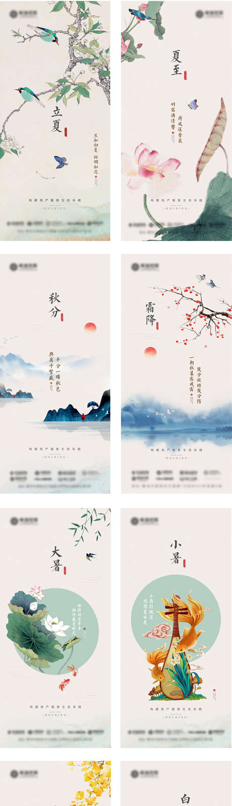 夏至中式海报_源文件下载_AI,PSD格式_1417X6127像素-手绘,立夏,夏至-作品编号:2025081017286983-志设-zs9.com