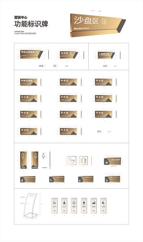 导视标识牌_源文件下载_CDR格式_5812X9803像素-灰色,金色,商场-作品编号:2025071209205312-志设-zs9.com