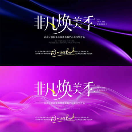 医美主形象_源文件下载_PSD格式_1600X1600像素-高端,紫色,主形象-作品编号:2025071214144348-志设-zs9.com