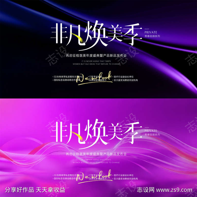 医美主形象
