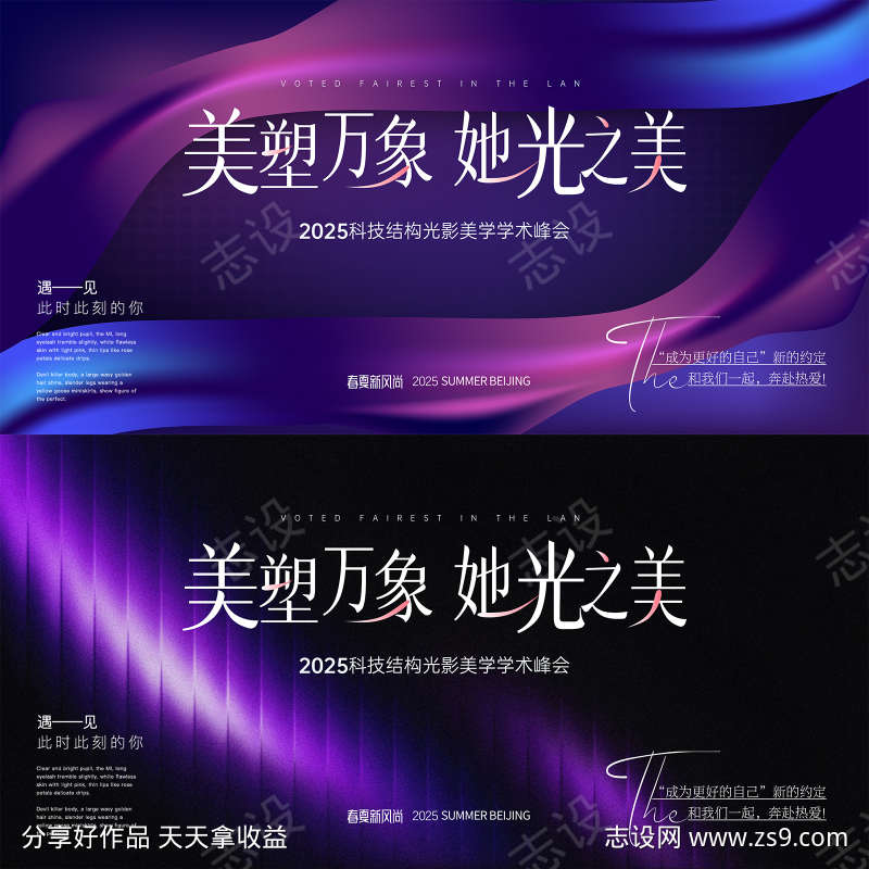 医美主形象