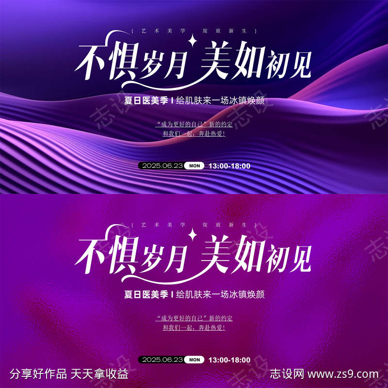 医美主形象